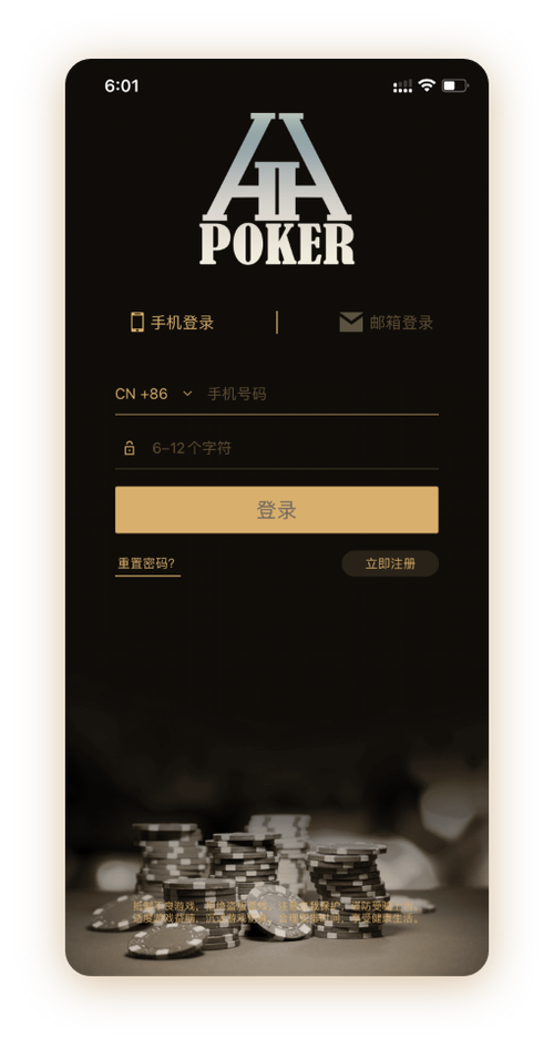 德扑圈ios下载链接界面
